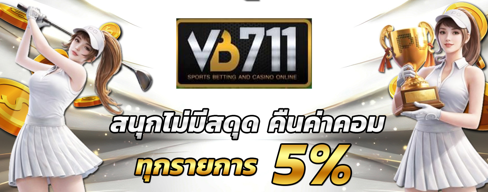 ปกช้อน 2 m69